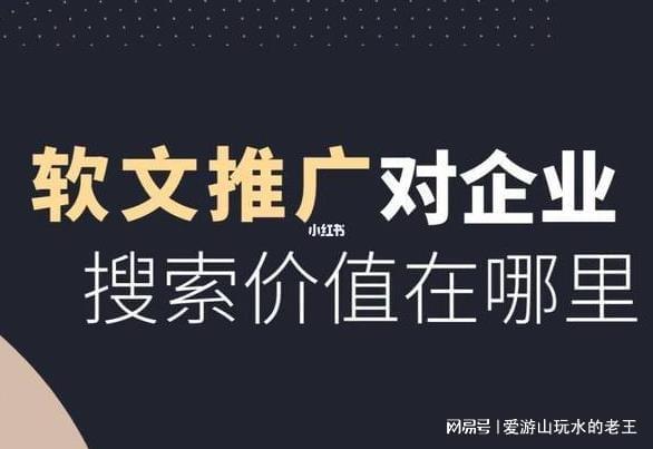 如何发布企人生就是博尊龙ag旗舰厅业新闻稿软文？一篇就够了